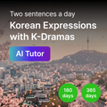 [WhatsApp] Daily Korean with K-Drama + AI Tutor